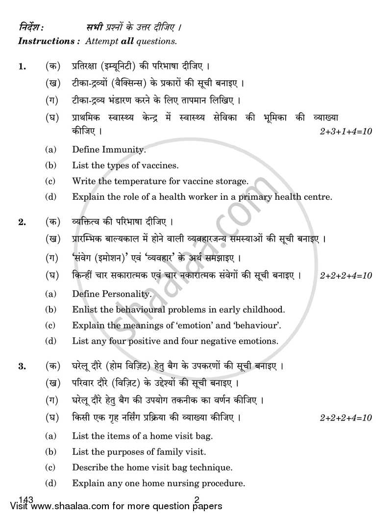 Fundamentals of Nursing 2 2017-2018 - CBSE 12th - Class 12 - CBSE (Central Board of Secondary Education) question paper with PDF download