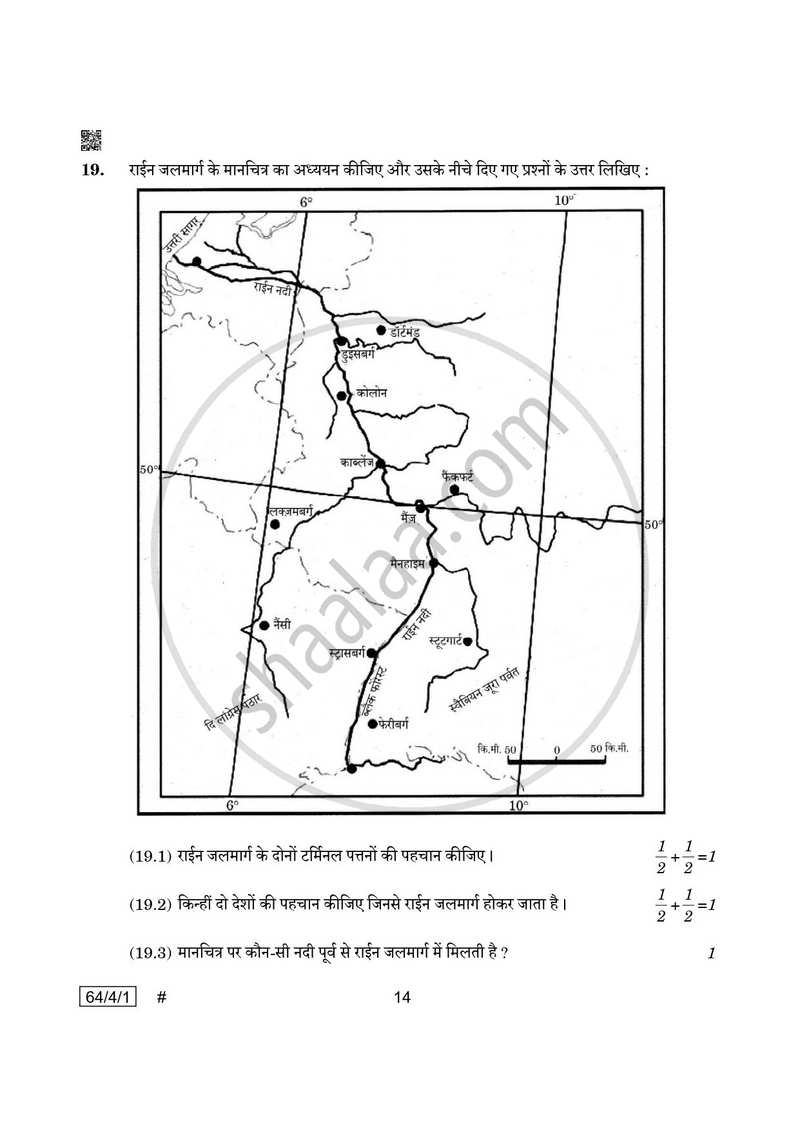 Geography (भूगोल) 2024-2025 - CBSE 12th - Class 12 [कक्षा १२] - CBSE (Central Board of Secondary Education) question paper with PDF download