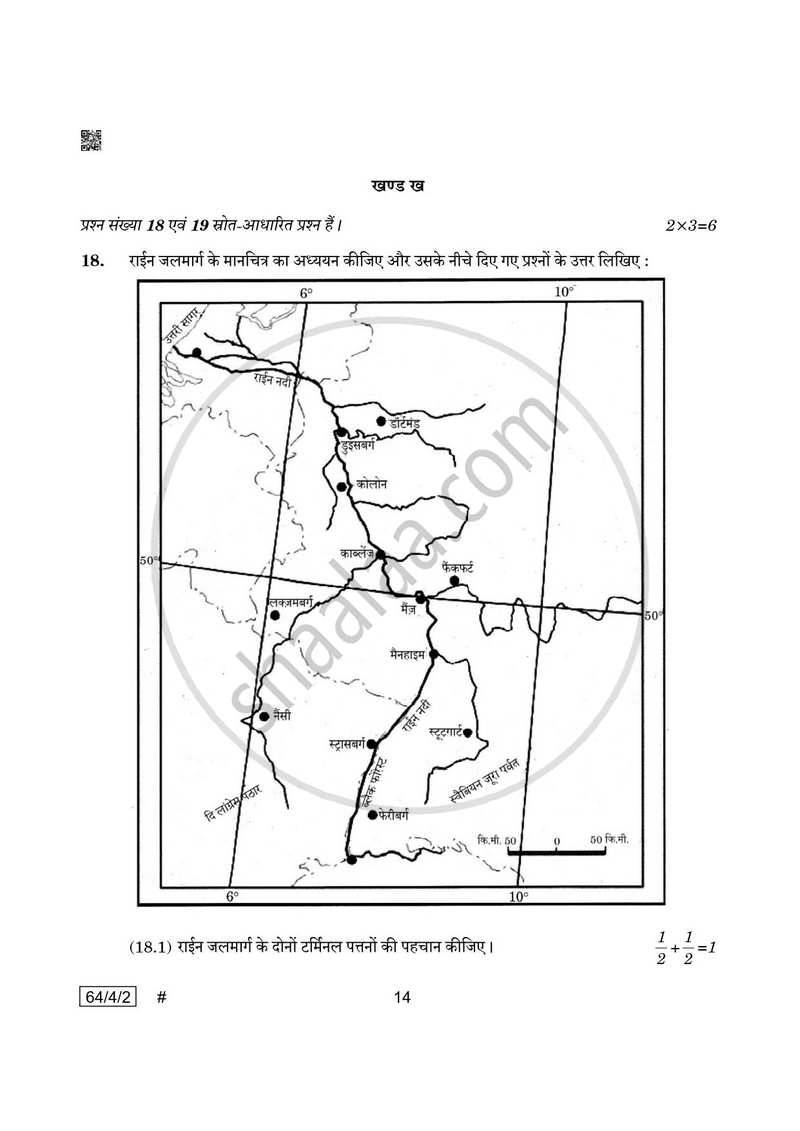 Geography (भूगोल) 2024-2025 - CBSE 12th - Class 12 [कक्षा १२] - CBSE (Central Board of Secondary Education) question paper with PDF download