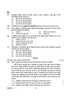 Geography (भूगोल) 2024-2025 - CBSE 12th - Class 12 [कक्षा १२] - CBSE (Central Board of Secondary Education) question paper with PDF download
