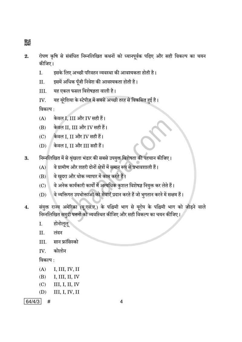 Geography (भूगोल) 2024-2025 - CBSE 12th - Class 12 [कक्षा १२] - CBSE (Central Board of Secondary Education) question paper with PDF download