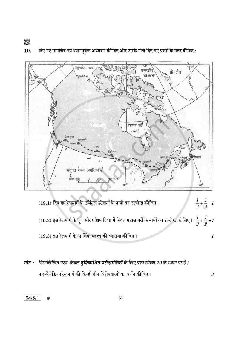 Geography (भूगोल) 2024-2025 - CBSE 12th - Class 12 [कक्षा १२] - CBSE (Central Board of Secondary Education) question paper with PDF download