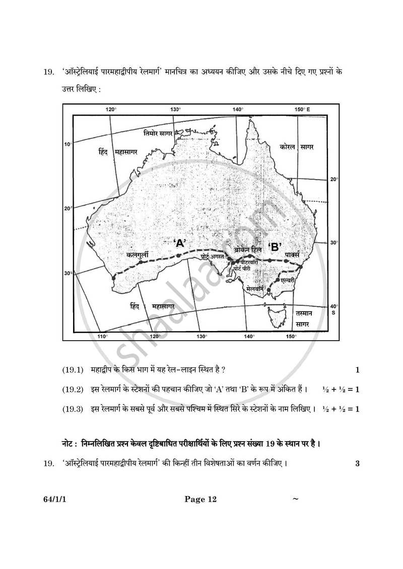 Geography (भूगोल) 2024-2025 - CBSE 12th - Class 12 [कक्षा १२] - CBSE (Central Board of Secondary Education) question paper with PDF download
