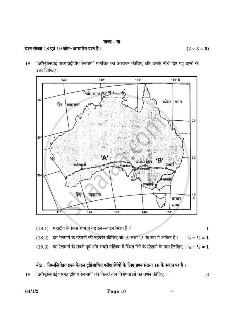 Geography (भूगोल) 2024-2025 - CBSE 12th - Class 12 [कक्षा १२] - CBSE (Central Board of Secondary Education) question paper with PDF download