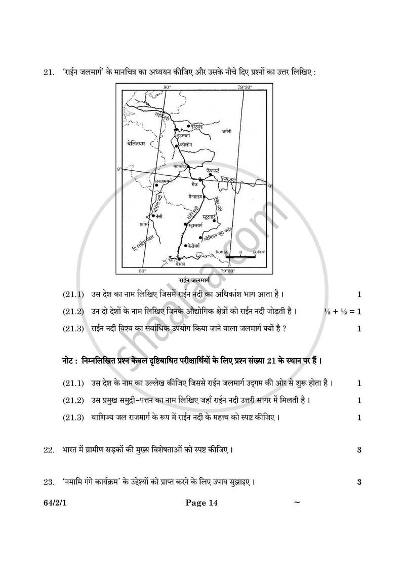 Geography (भूगोल) 2024-2025 - CBSE 12th - Class 12 [कक्षा १२] - CBSE (Central Board of Secondary Education) question paper with PDF download
