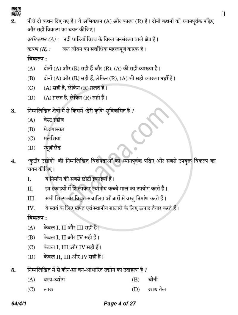 Geography (भूगोल) 2025-2026 - CBSE 12th - Class 12 [कक्षा १२] - CBSE (Central Board of Secondary Education) question paper with PDF download