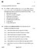 Geography (भूगोल) 2025-2026 - CBSE 12th - Class 12 [कक्षा १२] - CBSE (Central Board of Secondary Education) question paper with PDF download