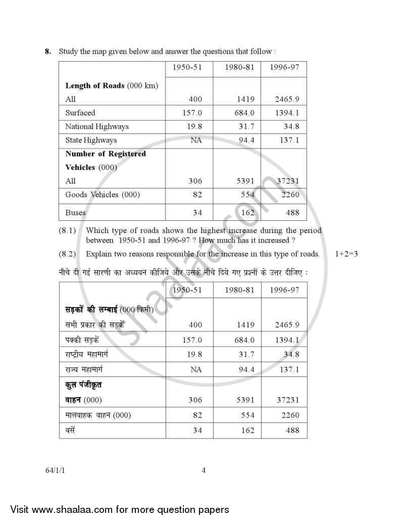 Geography 2006-2007 - CBSE 12th - Class 12 - CBSE (Central Board of Secondary Education) question paper with PDF download