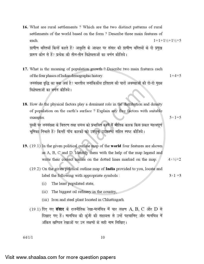 Geography 2006-2007 - CBSE 12th - Class 12 - CBSE (Central Board of Secondary Education) question paper with PDF download