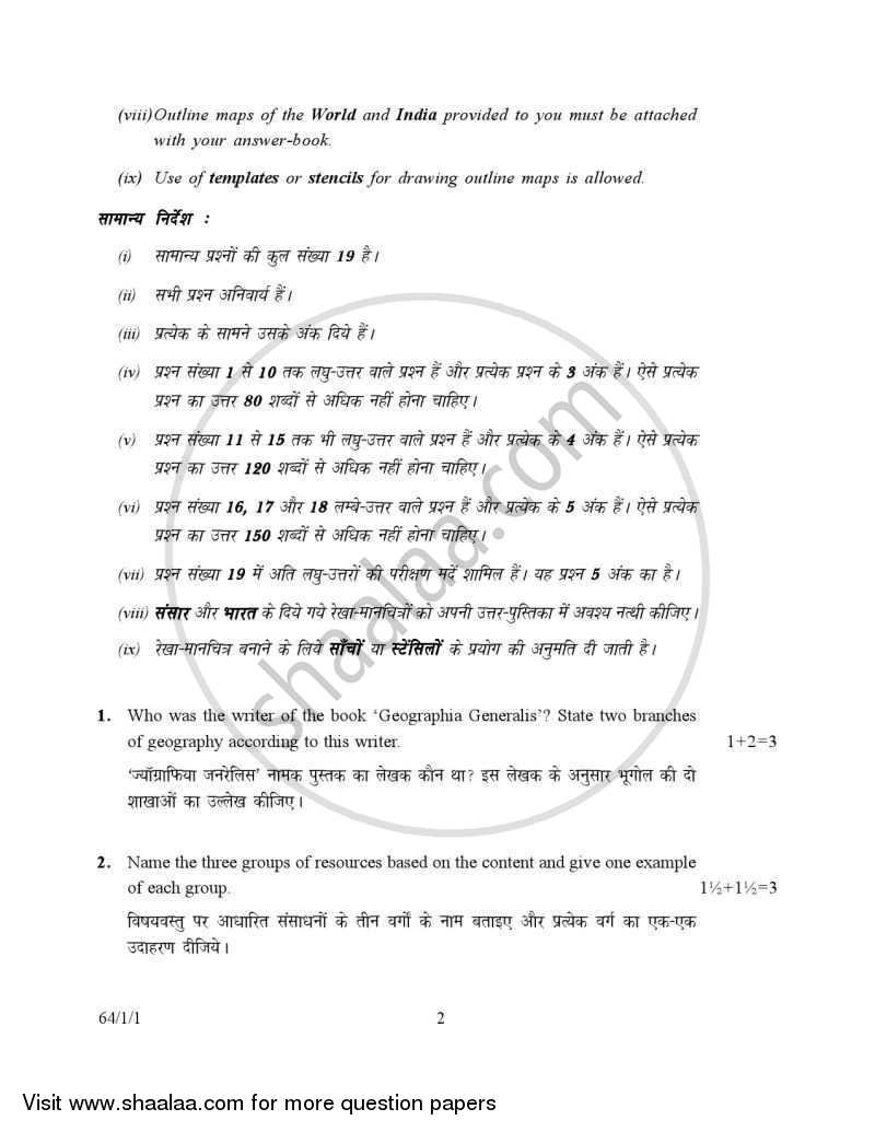 Geography 2006-2007 - CBSE 12th - Class 12 - CBSE (Central Board of Secondary Education) question paper with PDF download