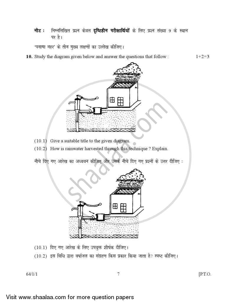 Geography 2006-2007 - CBSE 12th - Class 12 - CBSE (Central Board of Secondary Education) question paper with PDF download