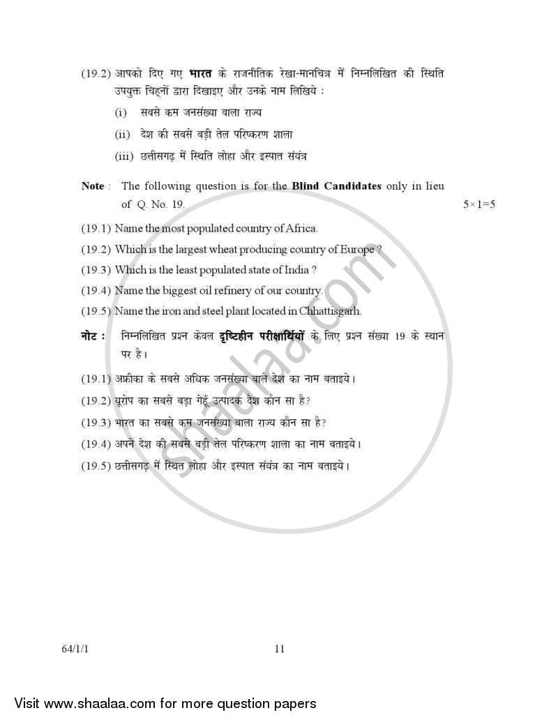 Geography 2006-2007 - CBSE 12th - Class 12 - CBSE (Central Board of Secondary Education) question paper with PDF download