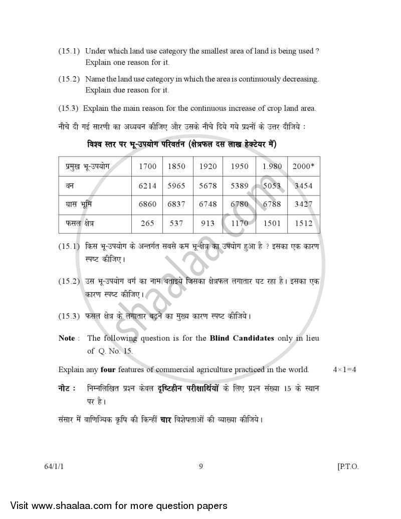 Geography 2006-2007 - CBSE 12th - Class 12 - CBSE (Central Board of Secondary Education) question paper with PDF download