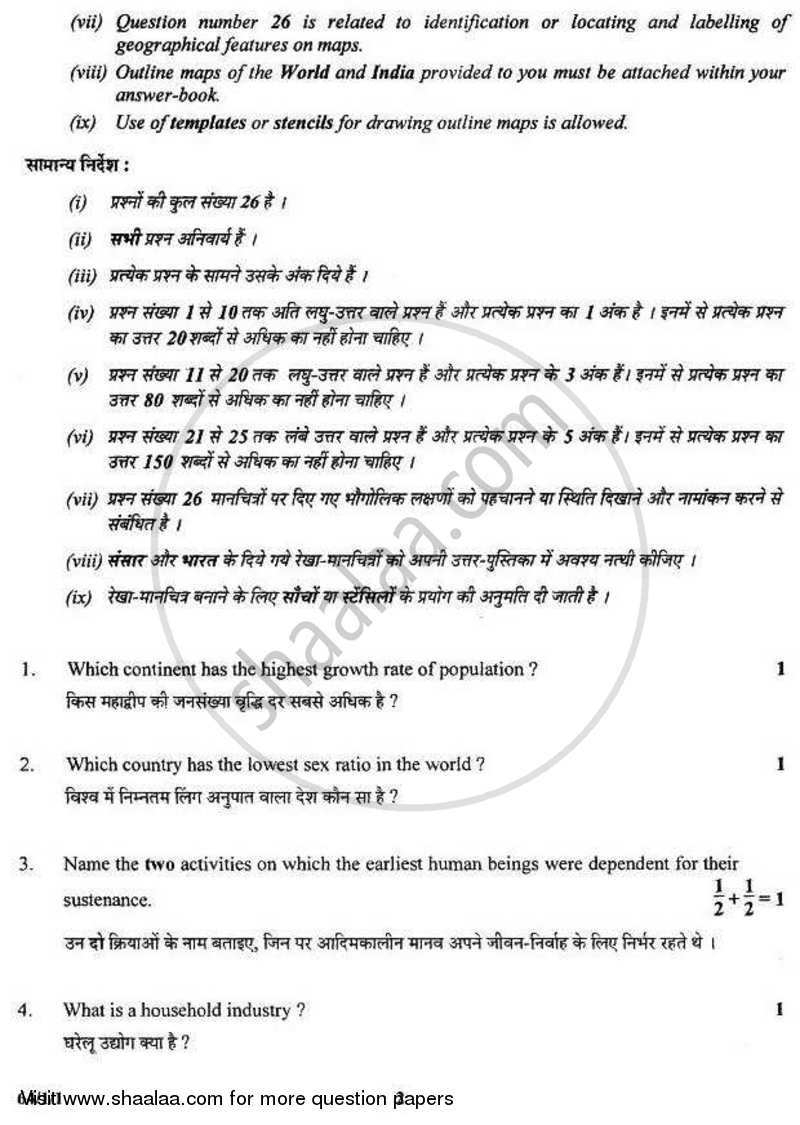 Geography 2010-2011 - CBSE 12th - Class 12 - CBSE (Central Board of Secondary Education) question paper with PDF download