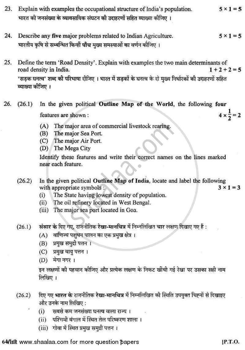 Geography 2010-2011 - CBSE 12th - Class 12 - CBSE (Central Board of Secondary Education) question paper with PDF download