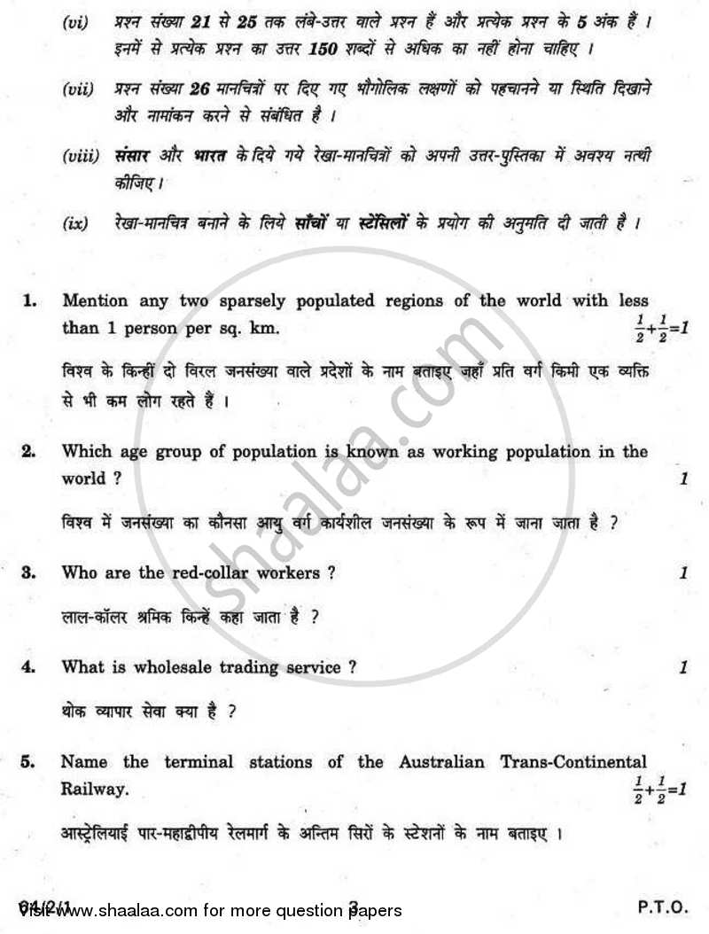 Geography 2010-2011 - CBSE 12th - Class 12 - CBSE (Central Board of Secondary Education) question paper with PDF download