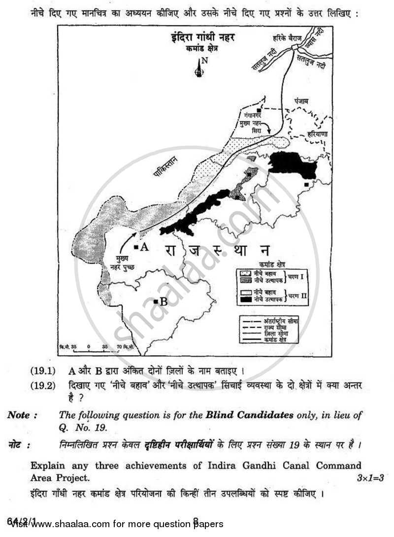 Geography 2010-2011 - CBSE 12th - Class 12 - CBSE (Central Board of Secondary Education) question paper with PDF download