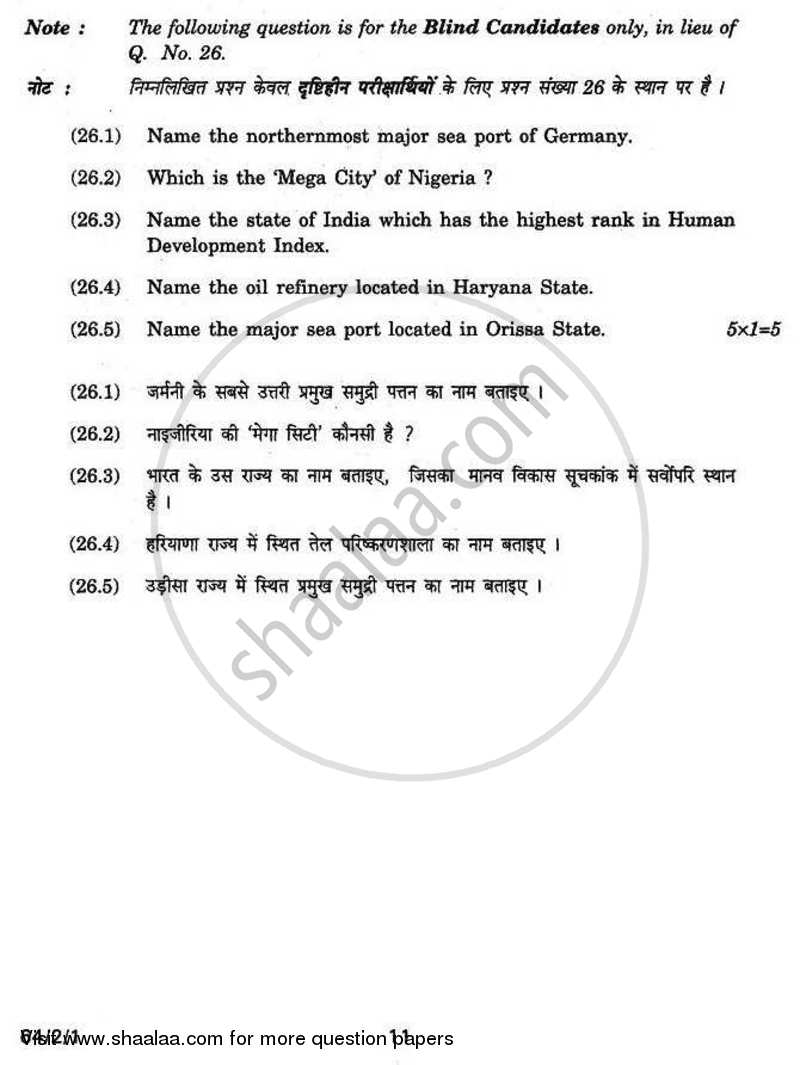 Geography 2010-2011 - CBSE 12th - Class 12 - CBSE (Central Board of Secondary Education) question paper with PDF download
