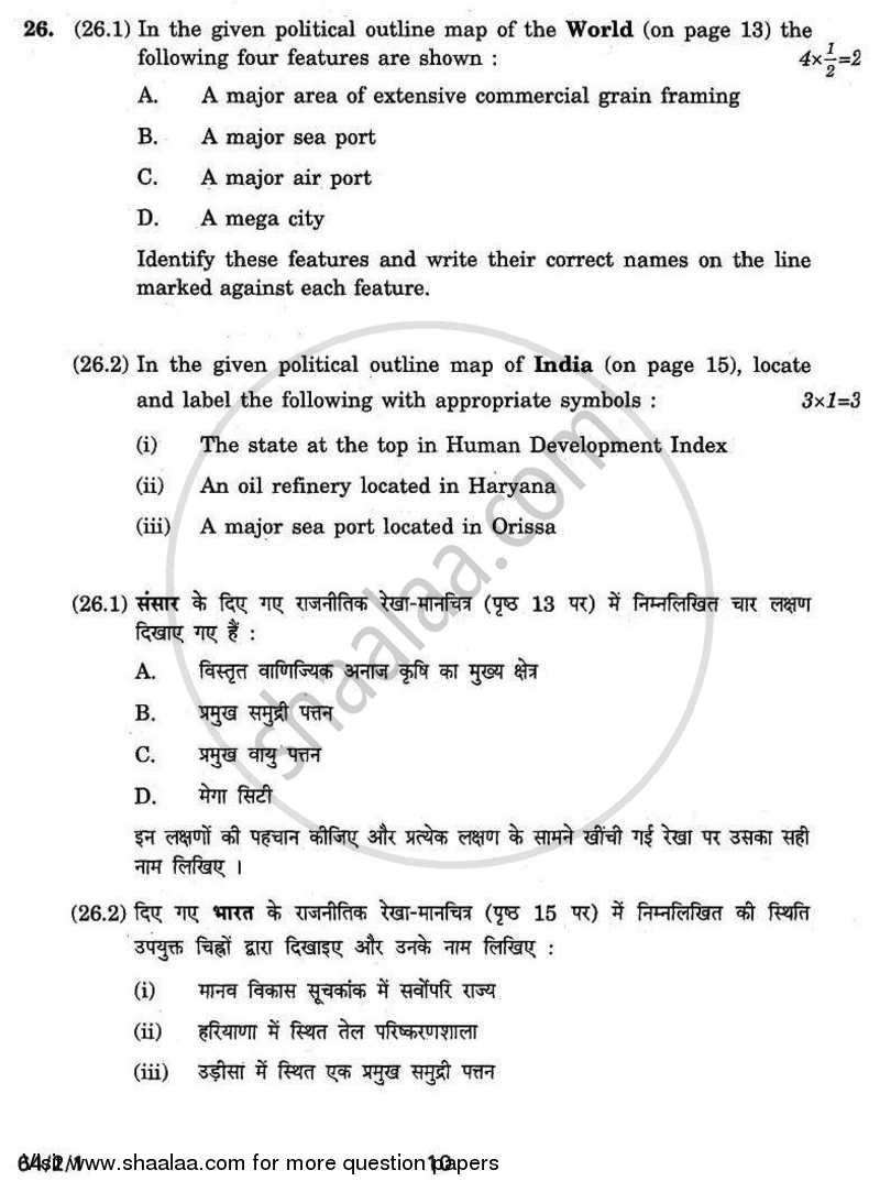 Geography 2010-2011 - CBSE 12th - Class 12 - CBSE (Central Board of Secondary Education) question paper with PDF download