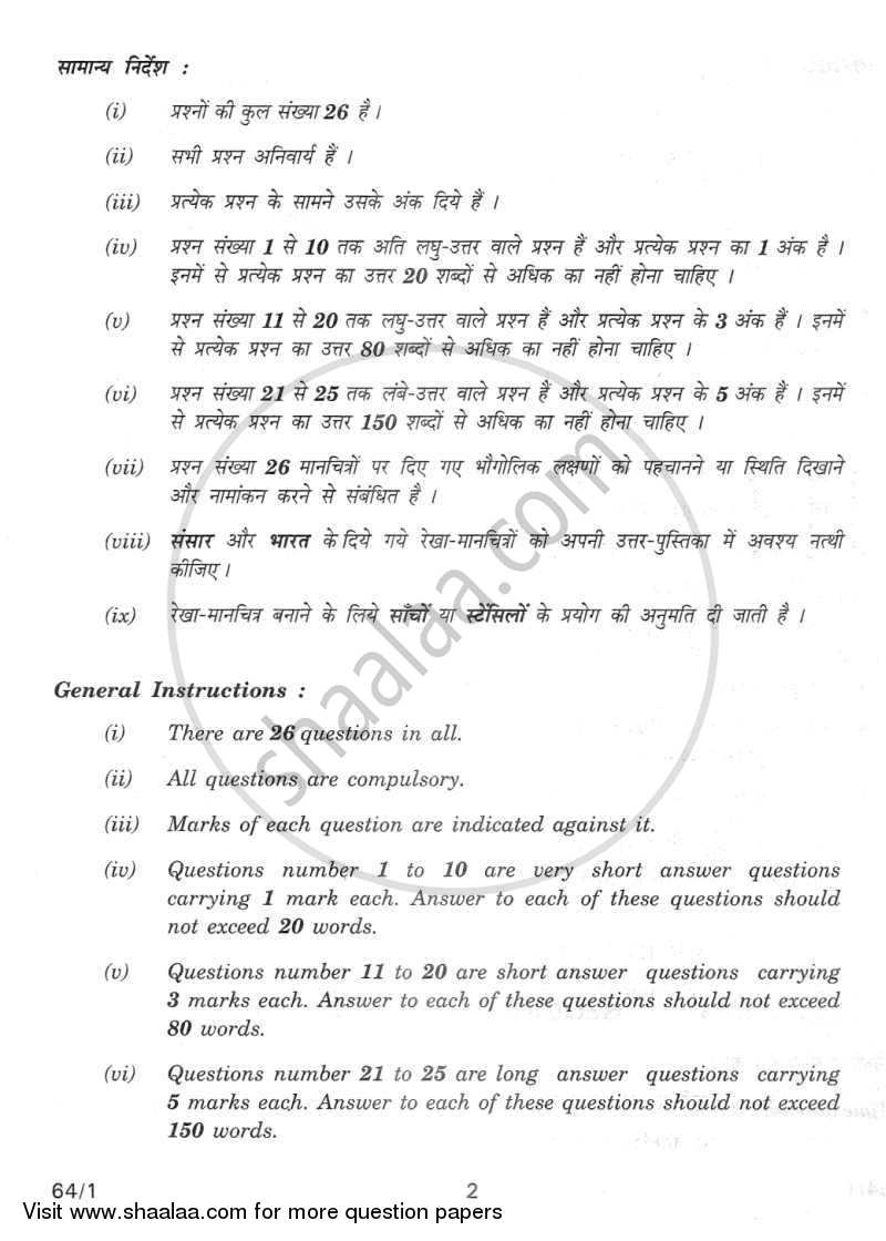 Geography 2011-2012 - CBSE 12th - Class 12 - CBSE (Central Board of Secondary Education) question paper with PDF download