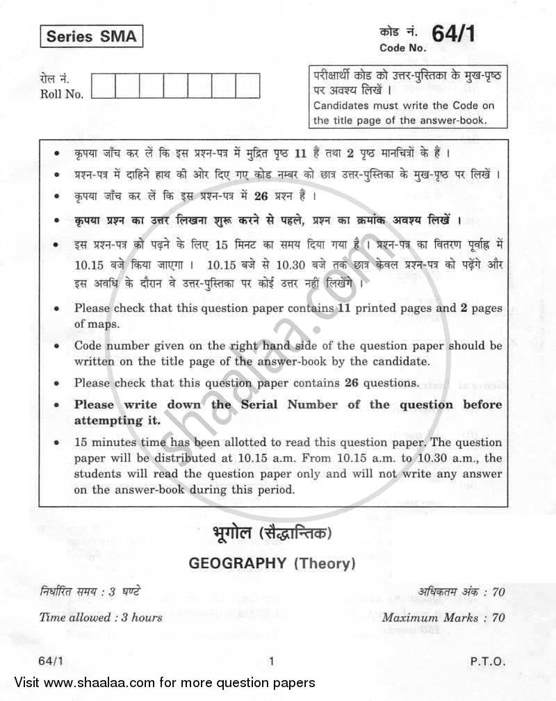 Geography 2011-2012 - CBSE 12th - Class 12 - CBSE (Central Board of Secondary Education) question paper with PDF download