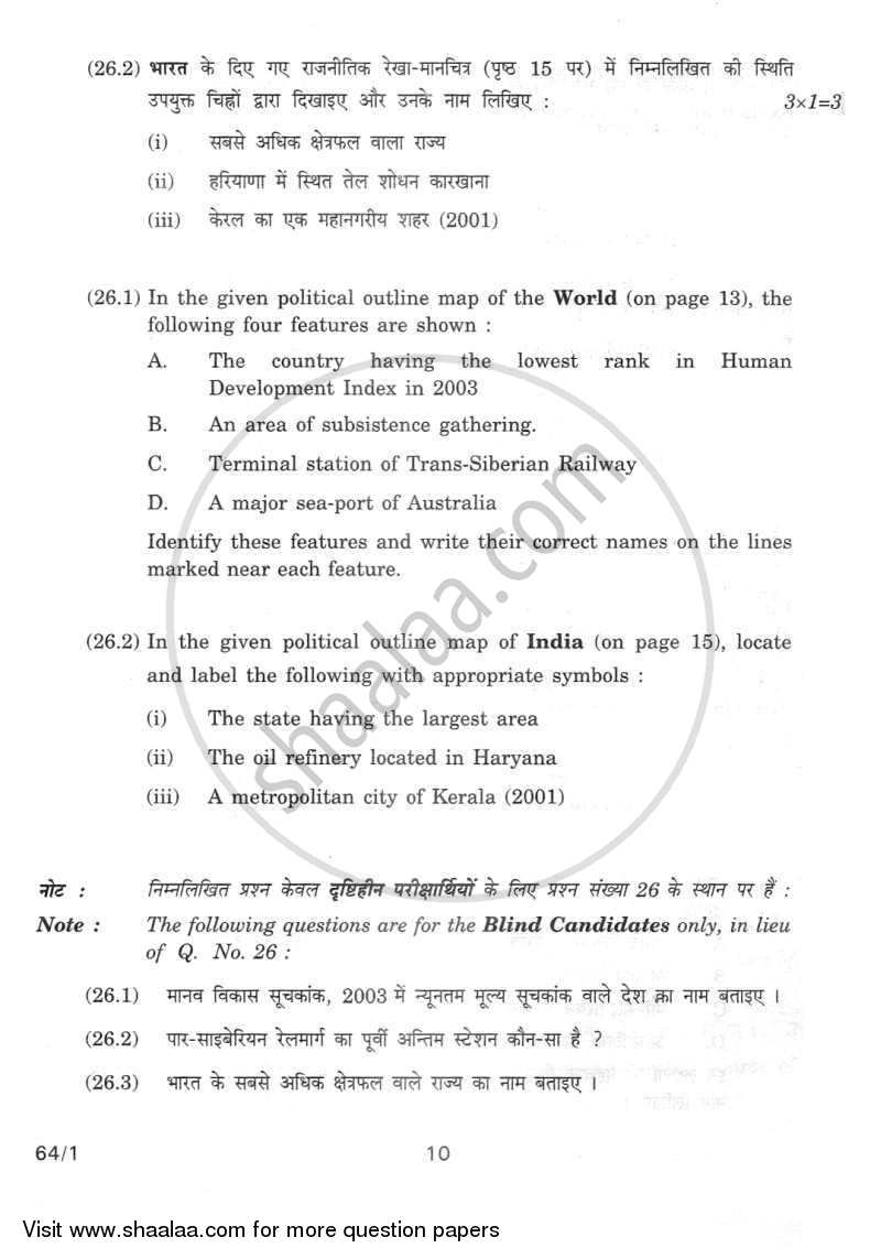 Geography 2011-2012 - CBSE 12th - Class 12 - CBSE (Central Board of Secondary Education) question paper with PDF download