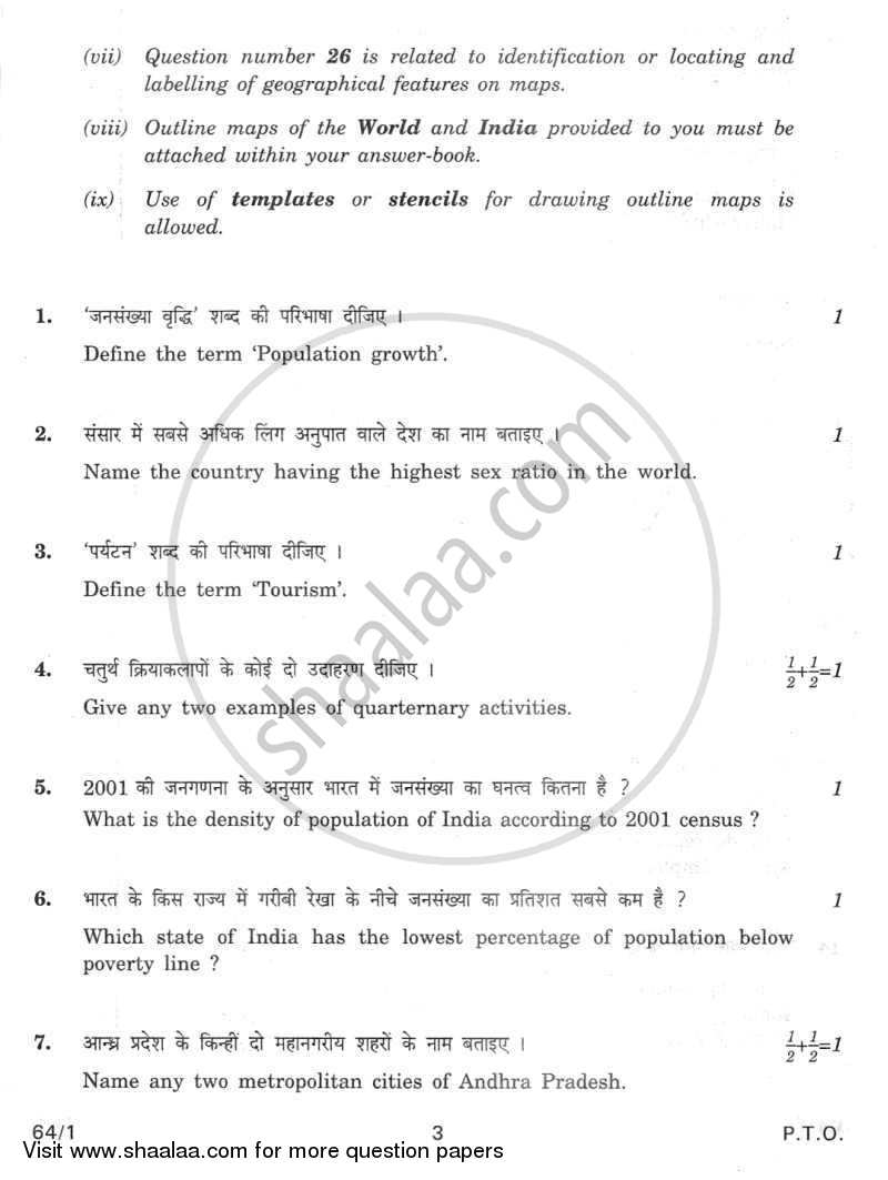 Geography 2011-2012 - CBSE 12th - Class 12 - CBSE (Central Board of Secondary Education) question paper with PDF download