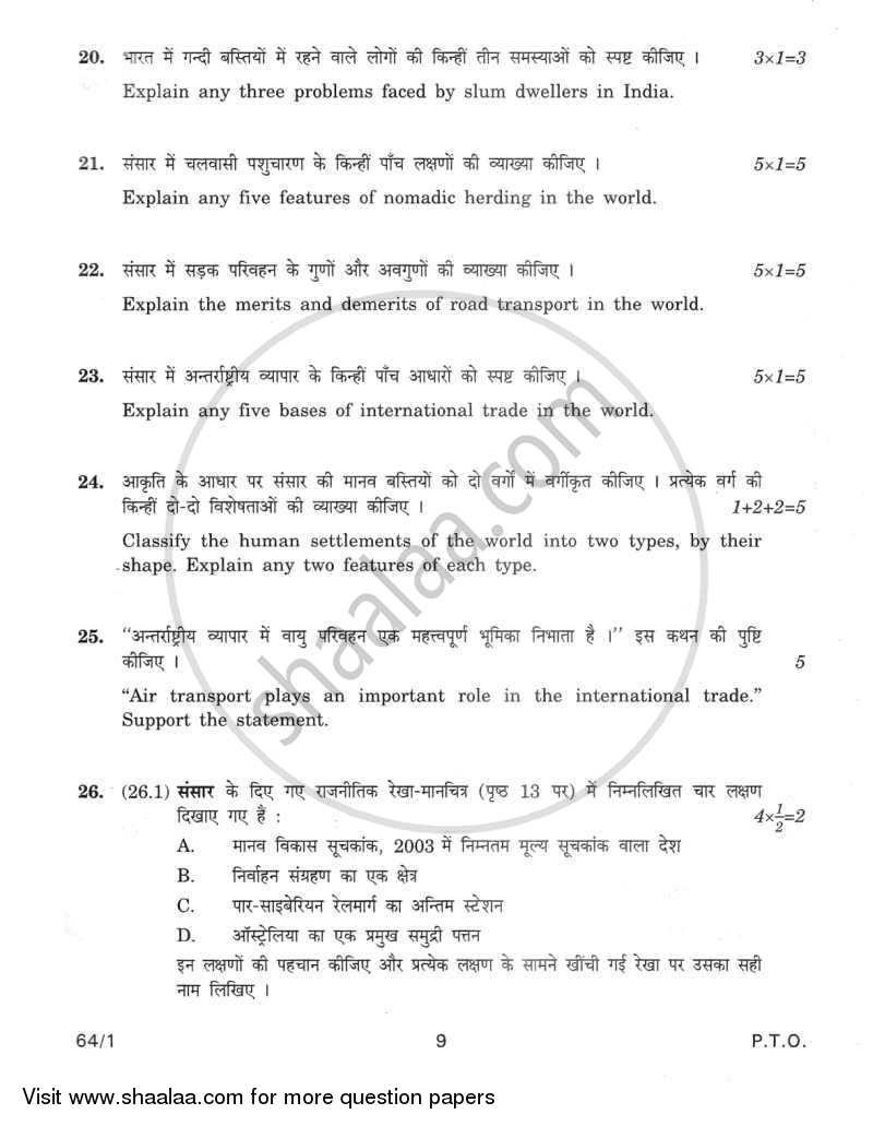Geography 2011-2012 - CBSE 12th - Class 12 - CBSE (Central Board of Secondary Education) question paper with PDF download
