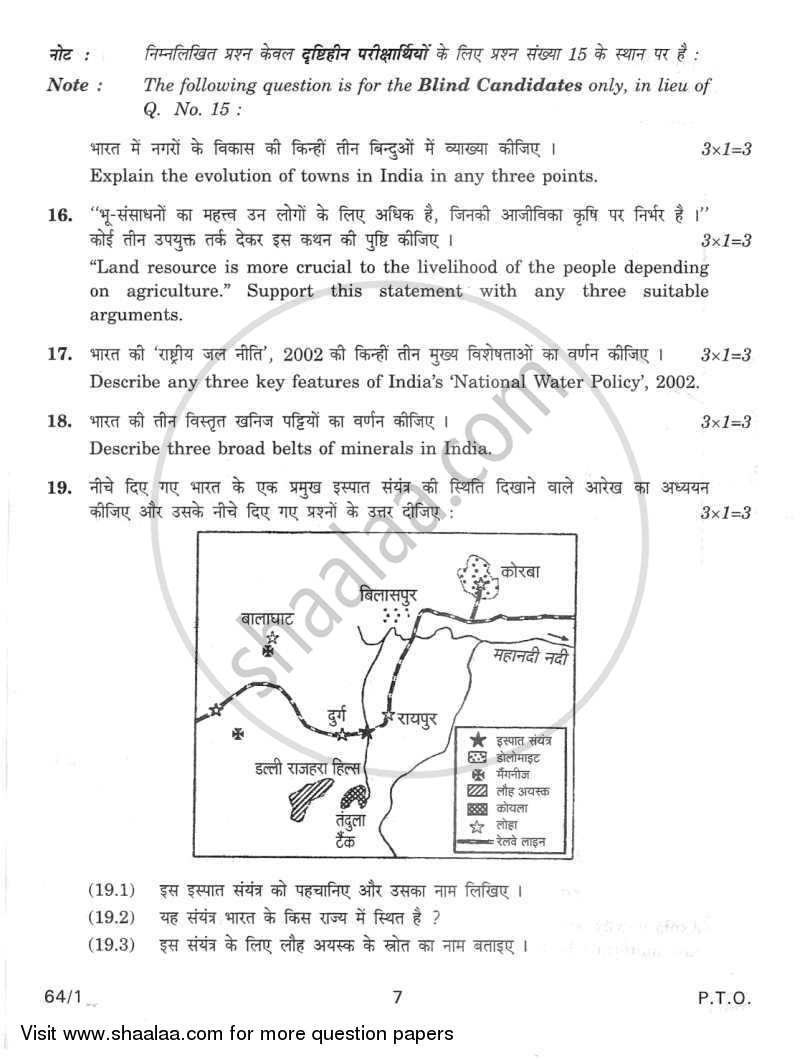 Geography 2011-2012 - CBSE 12th - Class 12 - CBSE (Central Board of Secondary Education) question paper with PDF download