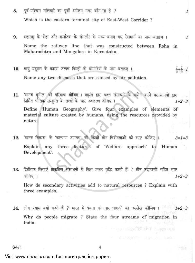 Geography 2011-2012 - CBSE 12th - Class 12 - CBSE (Central Board of Secondary Education) question paper with PDF download