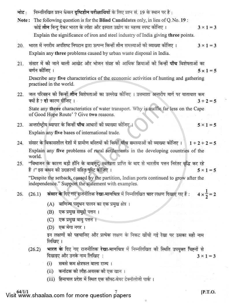 Geography 2011-2012 - CBSE 12th - Class 12 - CBSE (Central Board of Secondary Education) question paper with PDF download