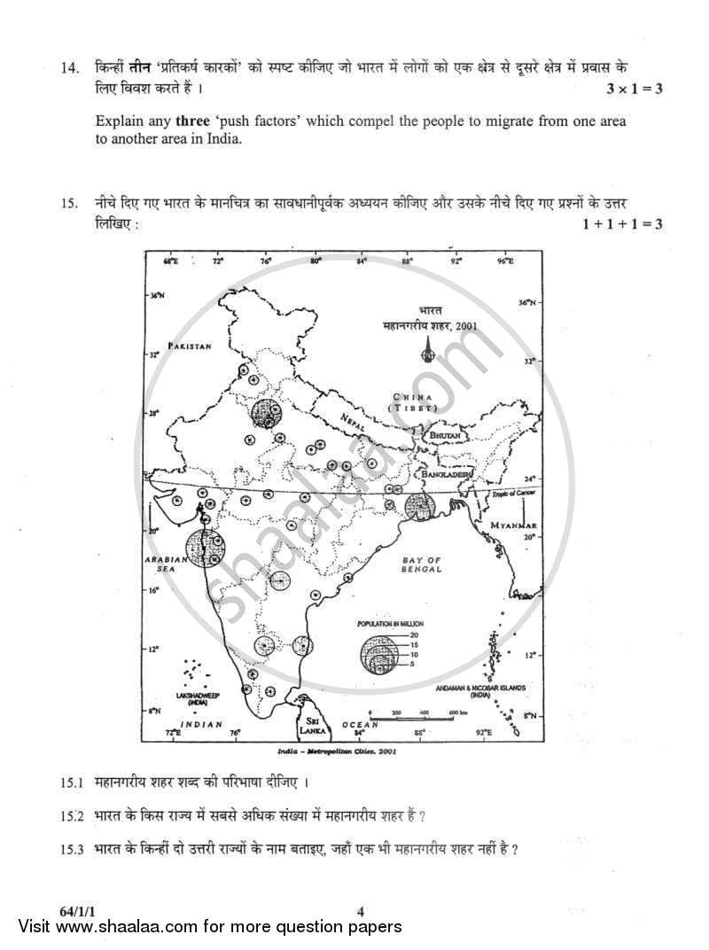 Geography 2011-2012 - CBSE 12th - Class 12 - CBSE (Central Board of Secondary Education) question paper with PDF download