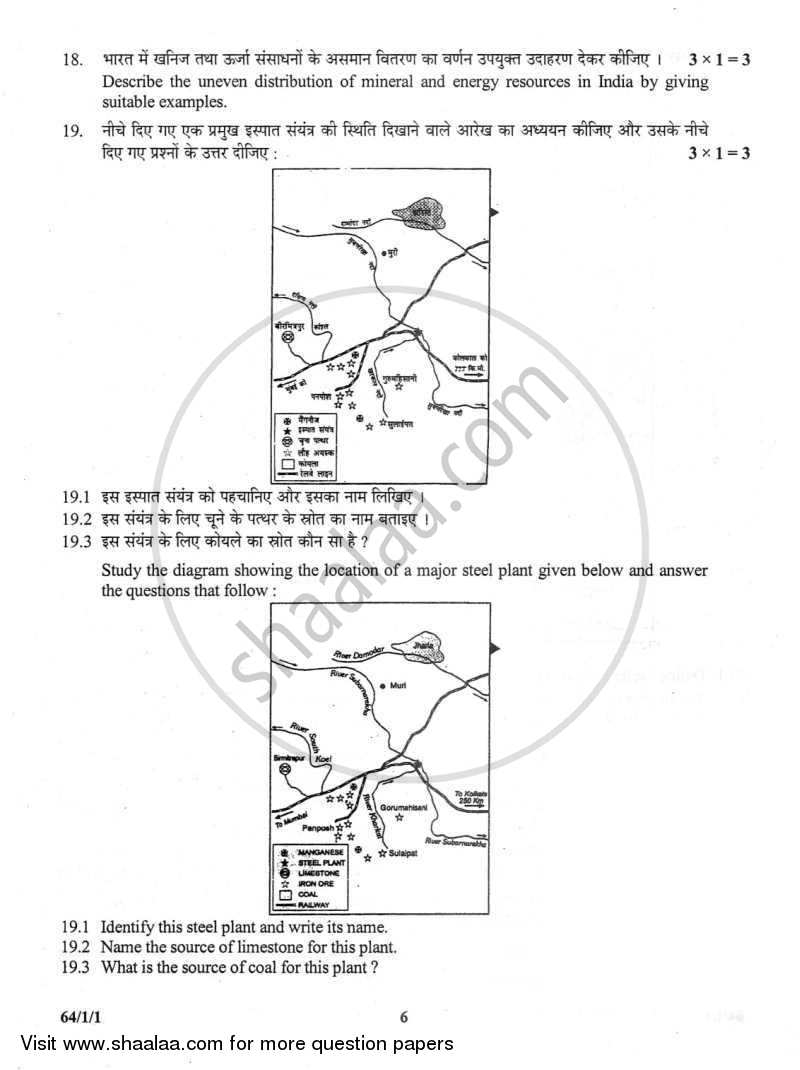 Geography 2011-2012 - CBSE 12th - Class 12 - CBSE (Central Board of Secondary Education) question paper with PDF download