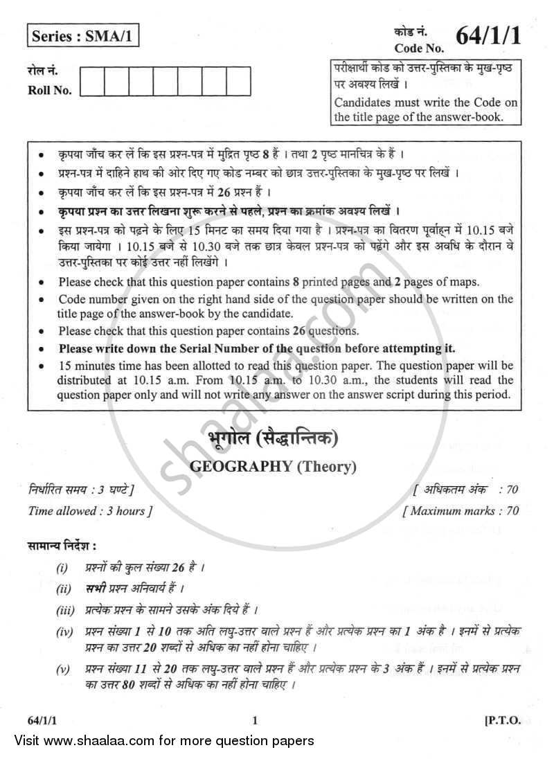 Geography 2011-2012 - CBSE 12th - Class 12 - CBSE (Central Board of Secondary Education) question paper with PDF download