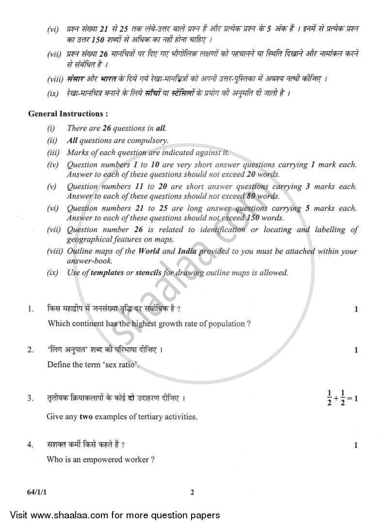 Geography 2011-2012 - CBSE 12th - Class 12 - CBSE (Central Board of Secondary Education) question paper with PDF download