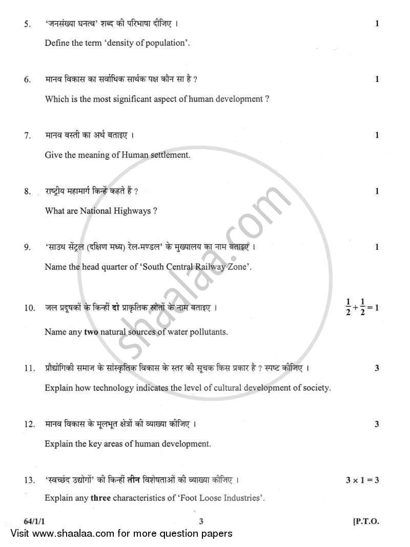Geography 2011-2012 - CBSE 12th - Class 12 - CBSE (Central Board of Secondary Education) question paper with PDF download