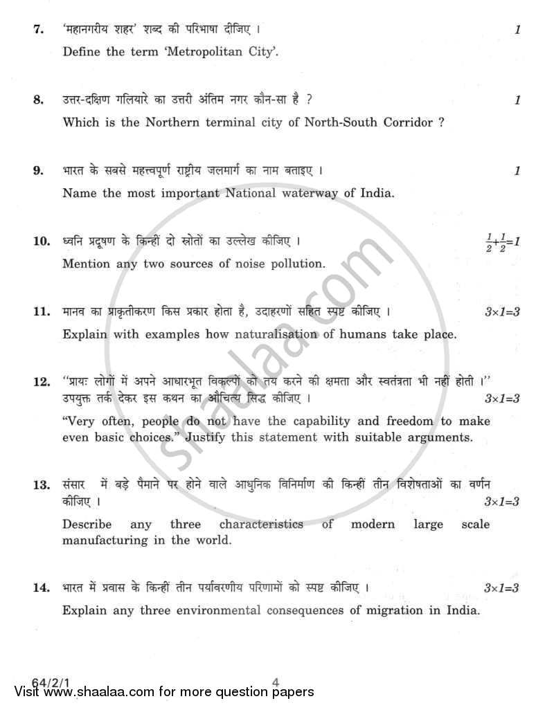Geography 2011-2012 - CBSE 12th - Class 12 - CBSE (Central Board of Secondary Education) question paper with PDF download