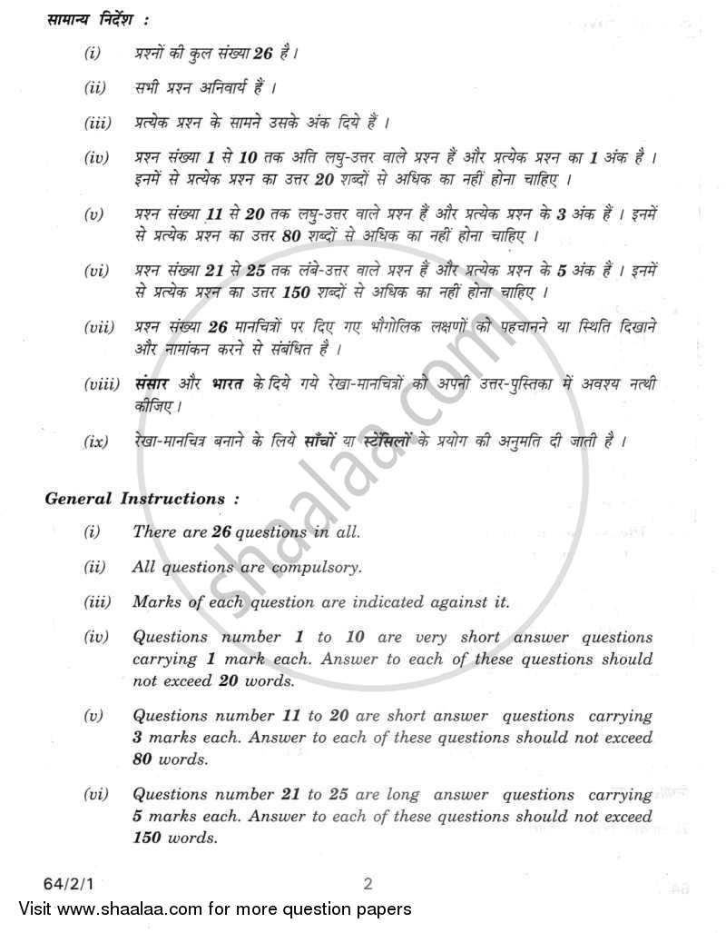 Geography 2011-2012 - CBSE 12th - Class 12 - CBSE (Central Board of Secondary Education) question paper with PDF download