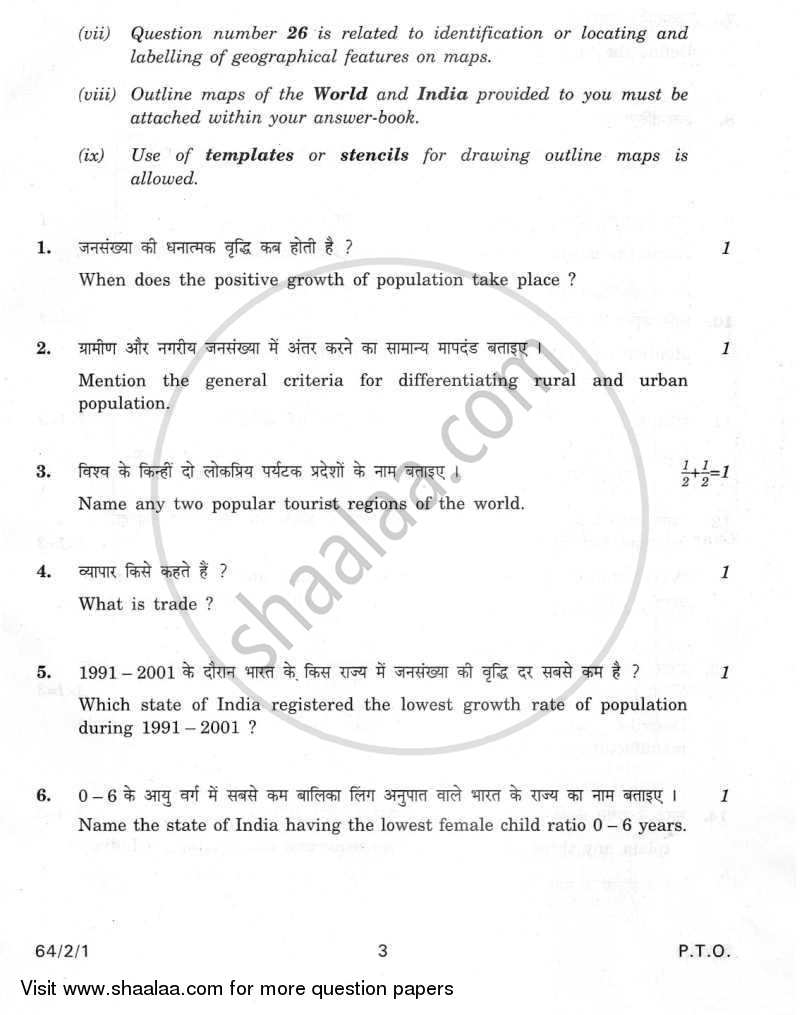 Geography 2011-2012 - CBSE 12th - Class 12 - CBSE (Central Board of Secondary Education) question paper with PDF download