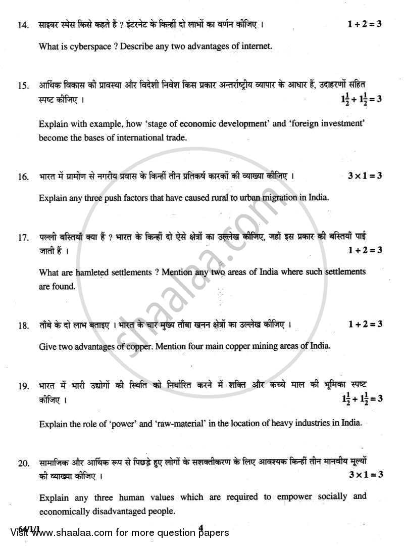 Geography 2012-2013 - CBSE 12th - Class 12 - CBSE (Central Board of Secondary Education) question paper with PDF download