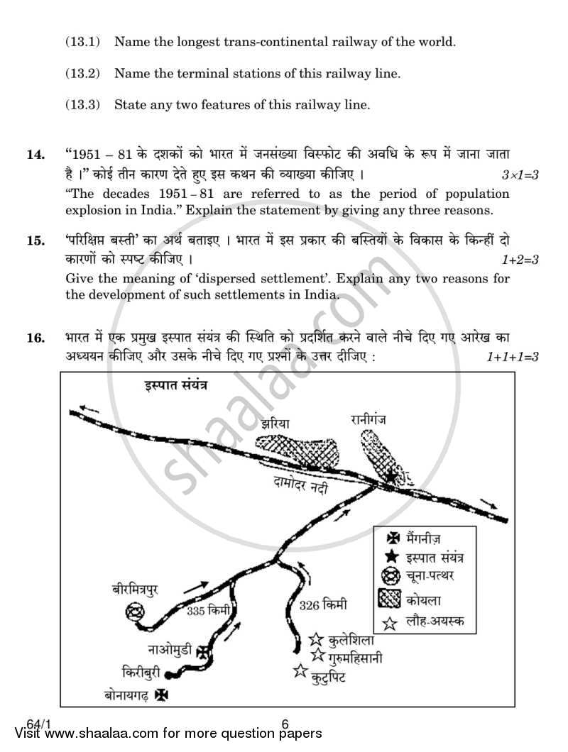 Geography 2013-2014 - CBSE 12th - Class 12 - CBSE (Central Board of Secondary Education) question paper with PDF download