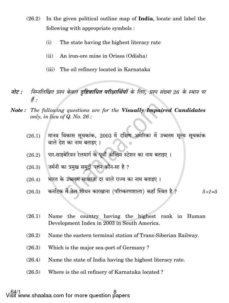 Geography 2013-2014 - CBSE 12th - Class 12 - CBSE (Central Board of Secondary Education) question paper with PDF download