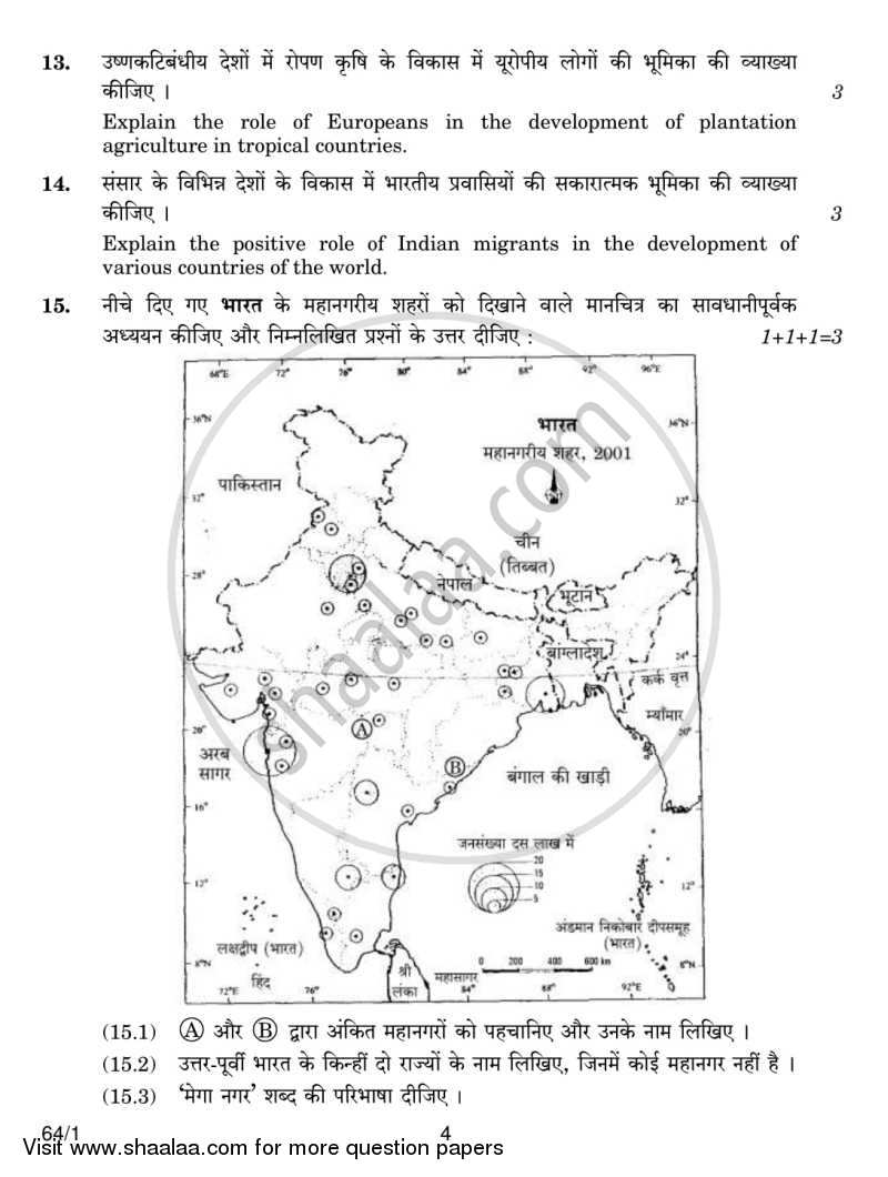 Geography 2013-2014 - CBSE 12th - Class 12 - CBSE (Central Board of Secondary Education) question paper with PDF download