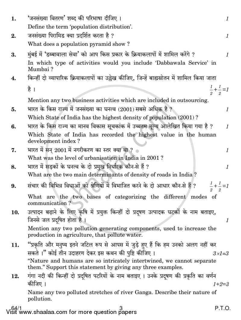 Geography 2013-2014 - CBSE 12th - Class 12 - CBSE (Central Board of Secondary Education) question paper with PDF download