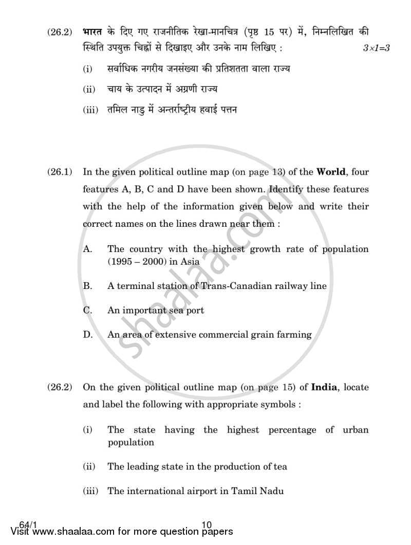 Geography 2013-2014 - CBSE 12th - Class 12 - CBSE (Central Board of Secondary Education) question paper with PDF download