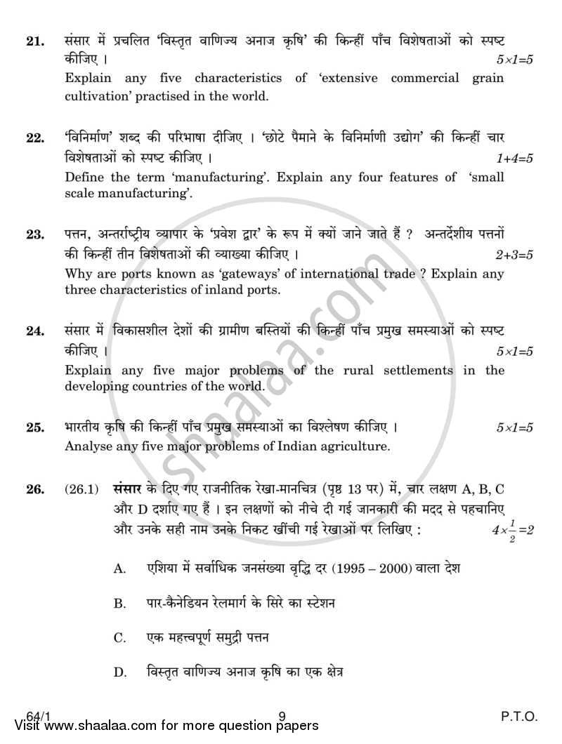 Geography 2013-2014 - CBSE 12th - Class 12 - CBSE (Central Board of Secondary Education) question paper with PDF download