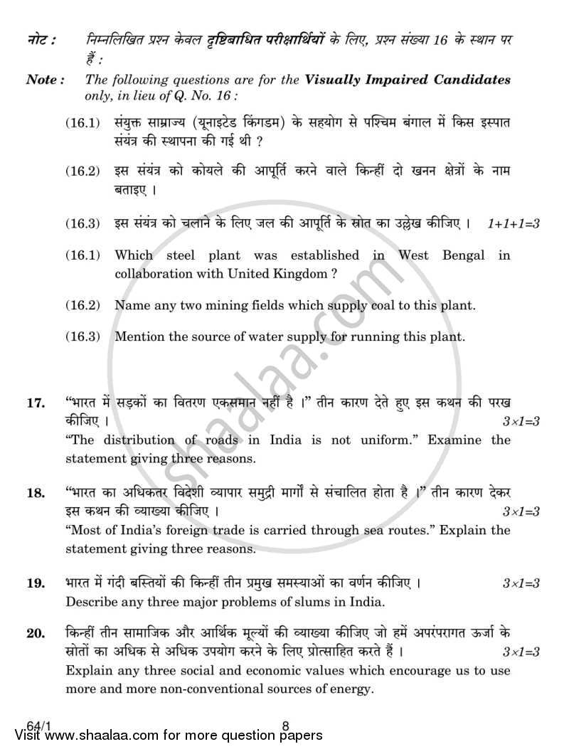 Geography 2013-2014 - CBSE 12th - Class 12 - CBSE (Central Board of Secondary Education) question paper with PDF download