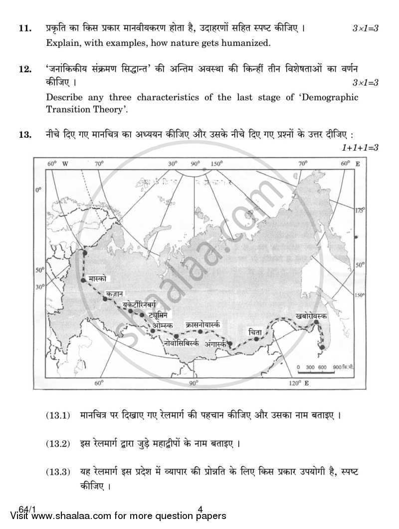 Geography 2013-2014 - CBSE 12th - Class 12 - CBSE (Central Board of Secondary Education) question paper with PDF download