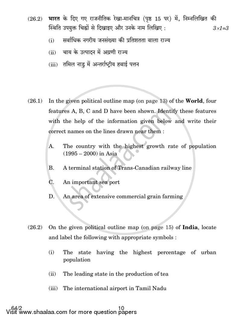 Geography 2013-2014 - CBSE 12th - Class 12 - CBSE (Central Board of Secondary Education) question paper with PDF download