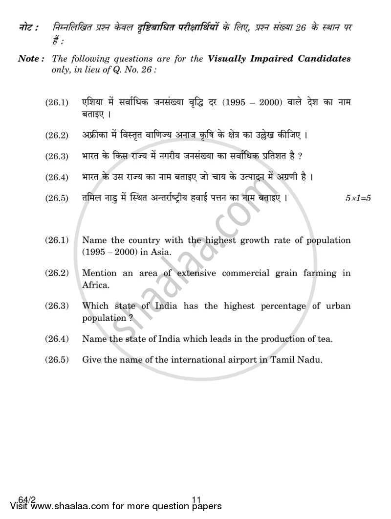 Geography 2013-2014 - CBSE 12th - Class 12 - CBSE (Central Board of Secondary Education) question paper with PDF download